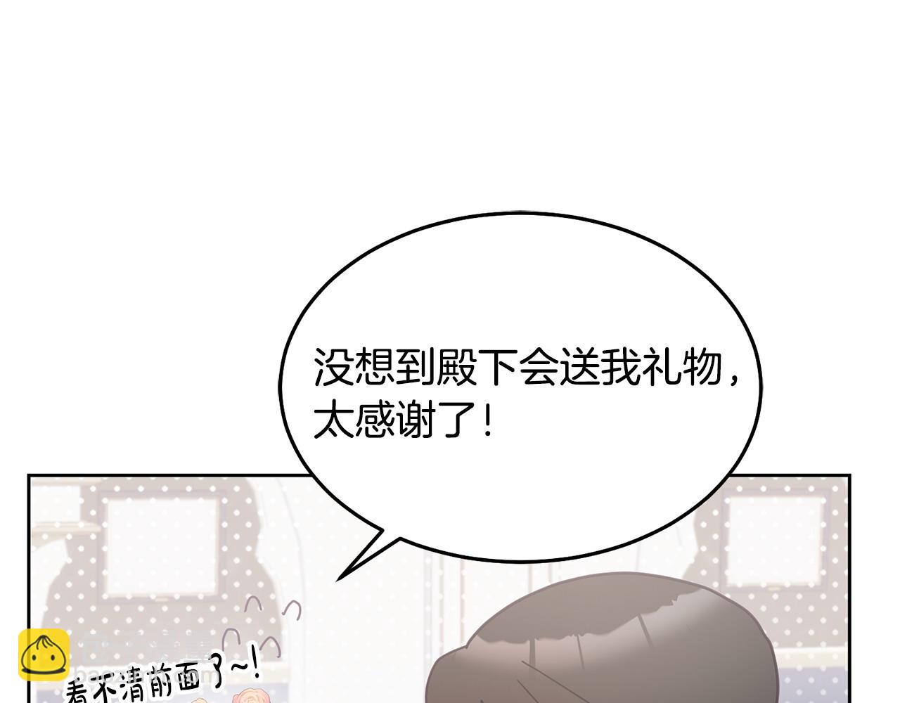 第78话 大家的礼物(1/3)-第79话