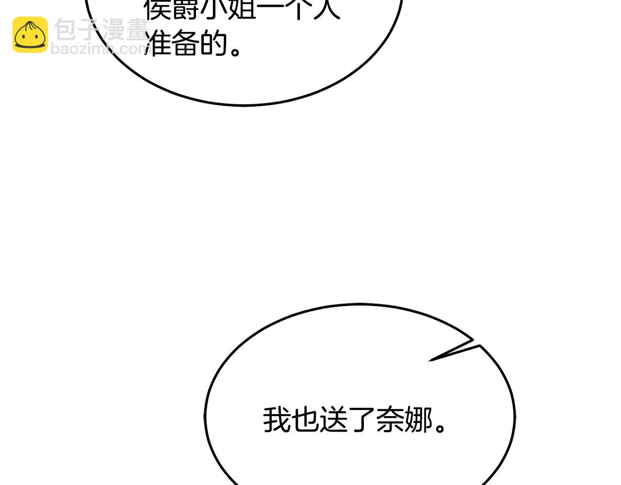 第78话 大家的礼物(1/3)-第79话