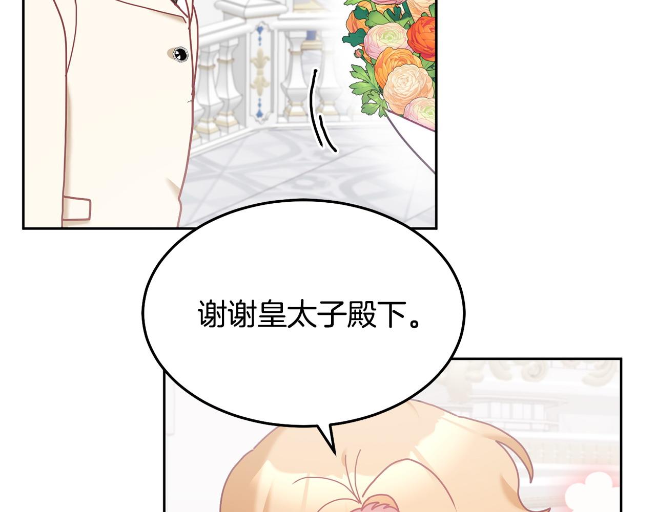 第78话 大家的礼物(1/3)-第79话