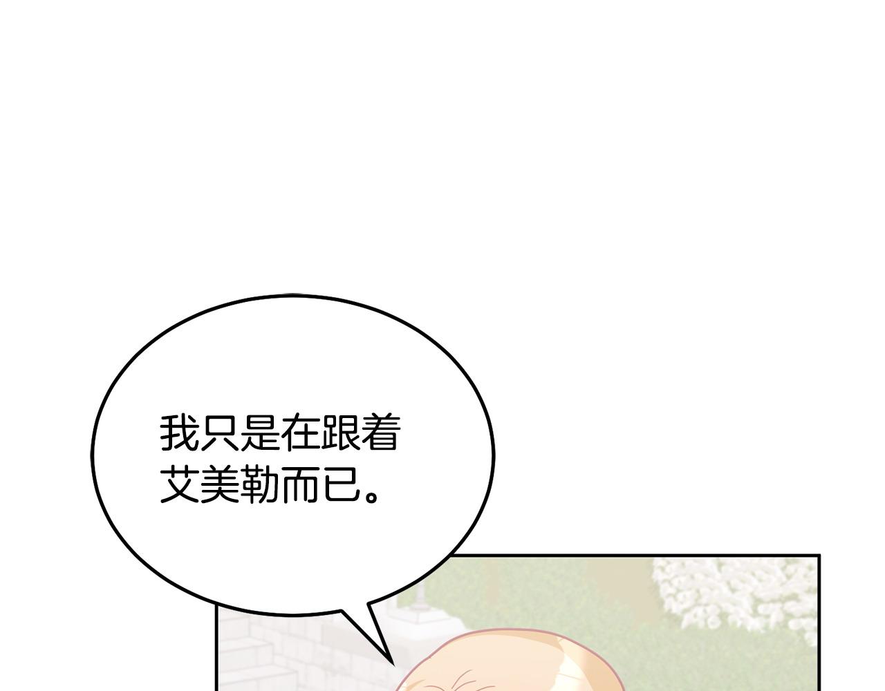 第78话 大家的礼物(1/3)-第79话