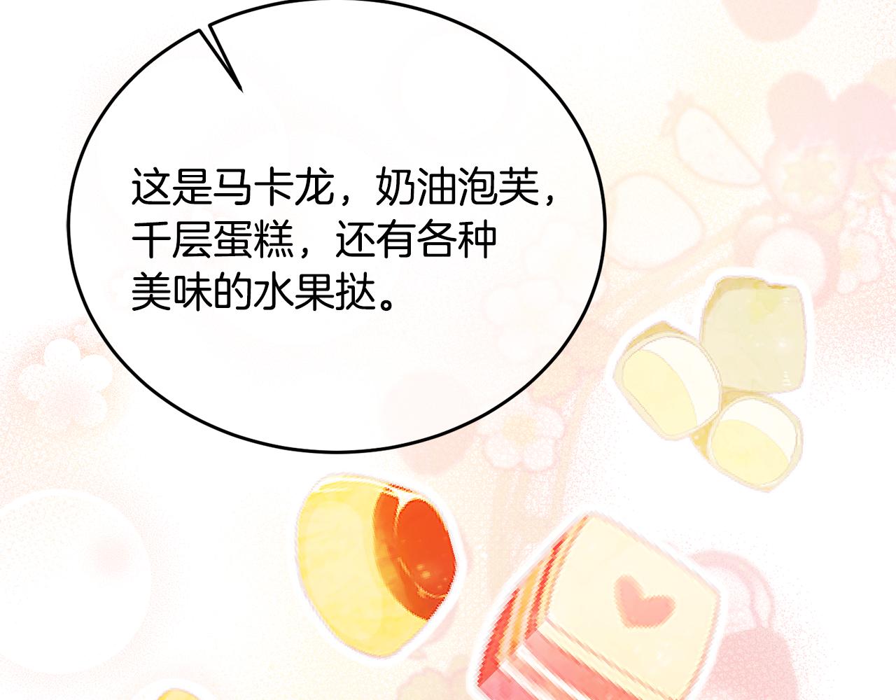 第8话 回礼(1/3)-第9话