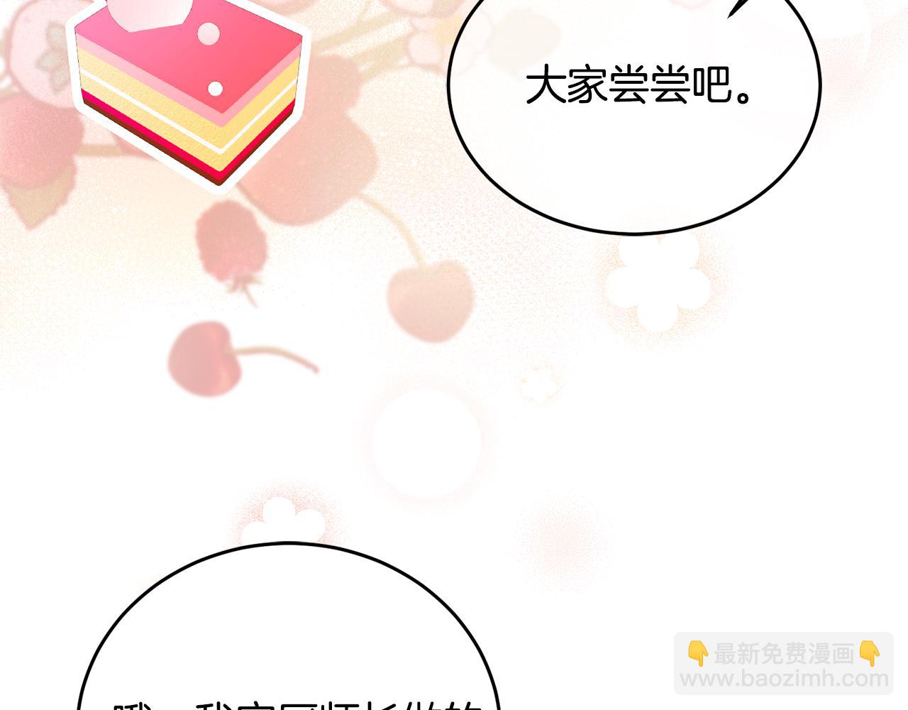 第8话 回礼(1/3)-第9话