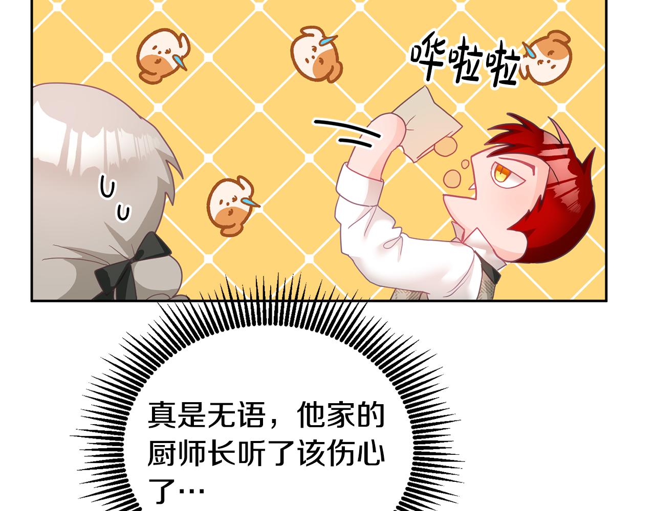 第8话 回礼(1/3)-第9话