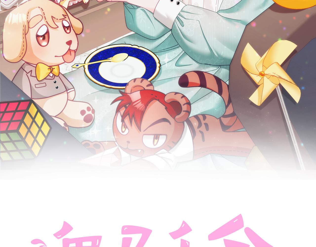 第8话 回礼(1/3)-第9话