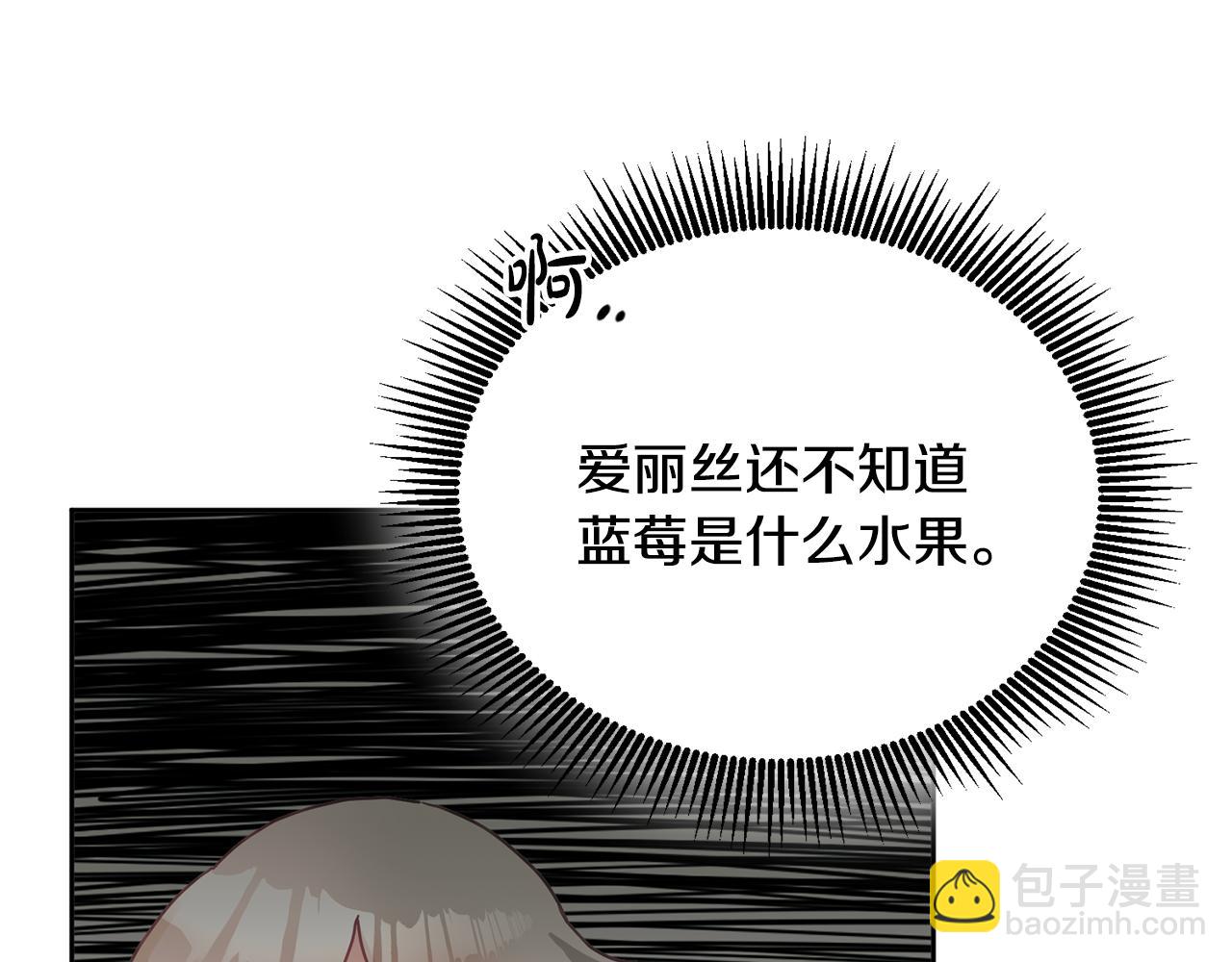 第8话 回礼(1/3)-第9话