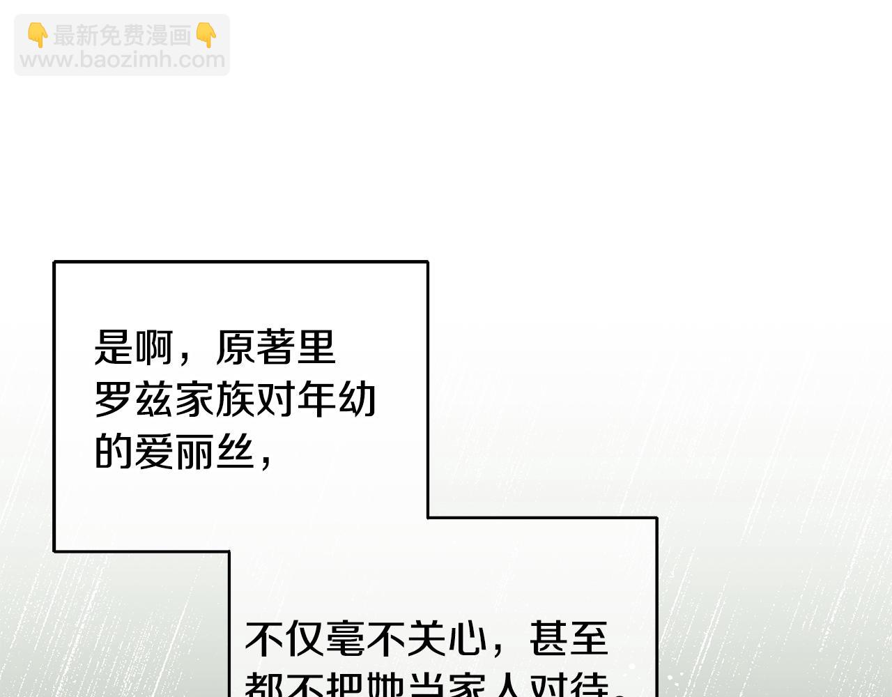 第8话 回礼(1/3)-第9话