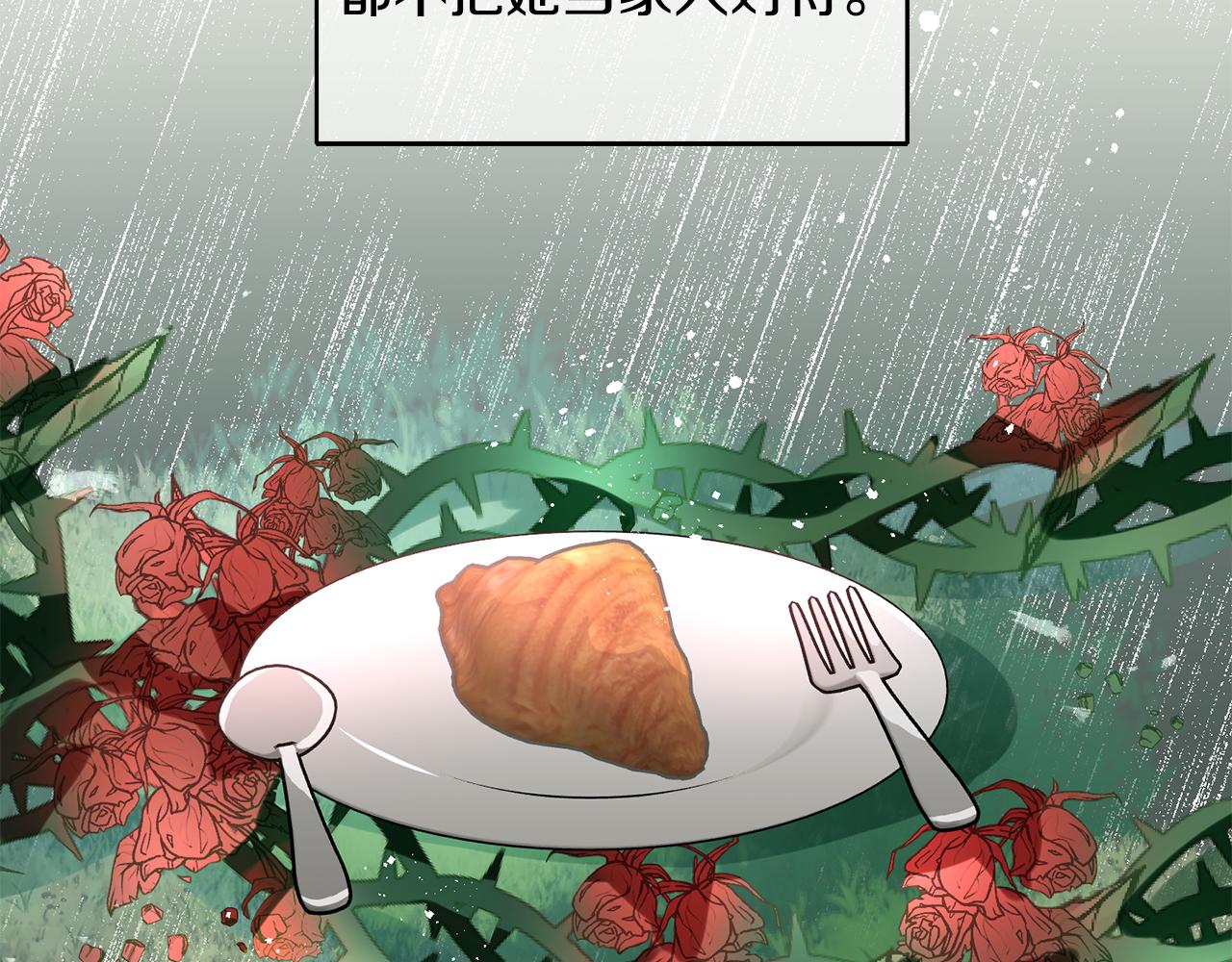 第8话 回礼(1/3)-第9话