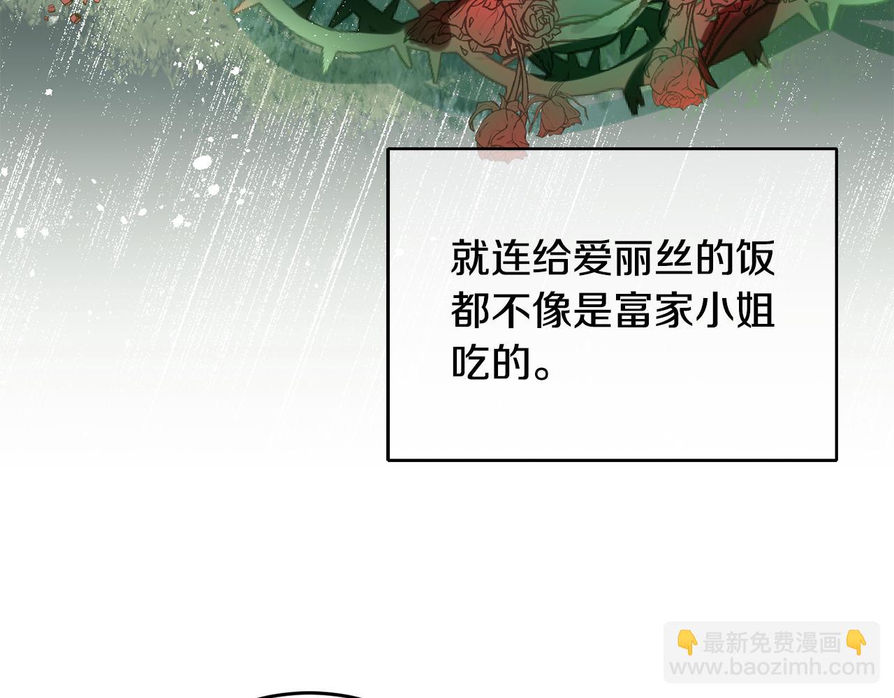 第8话 回礼(1/3)-第9话