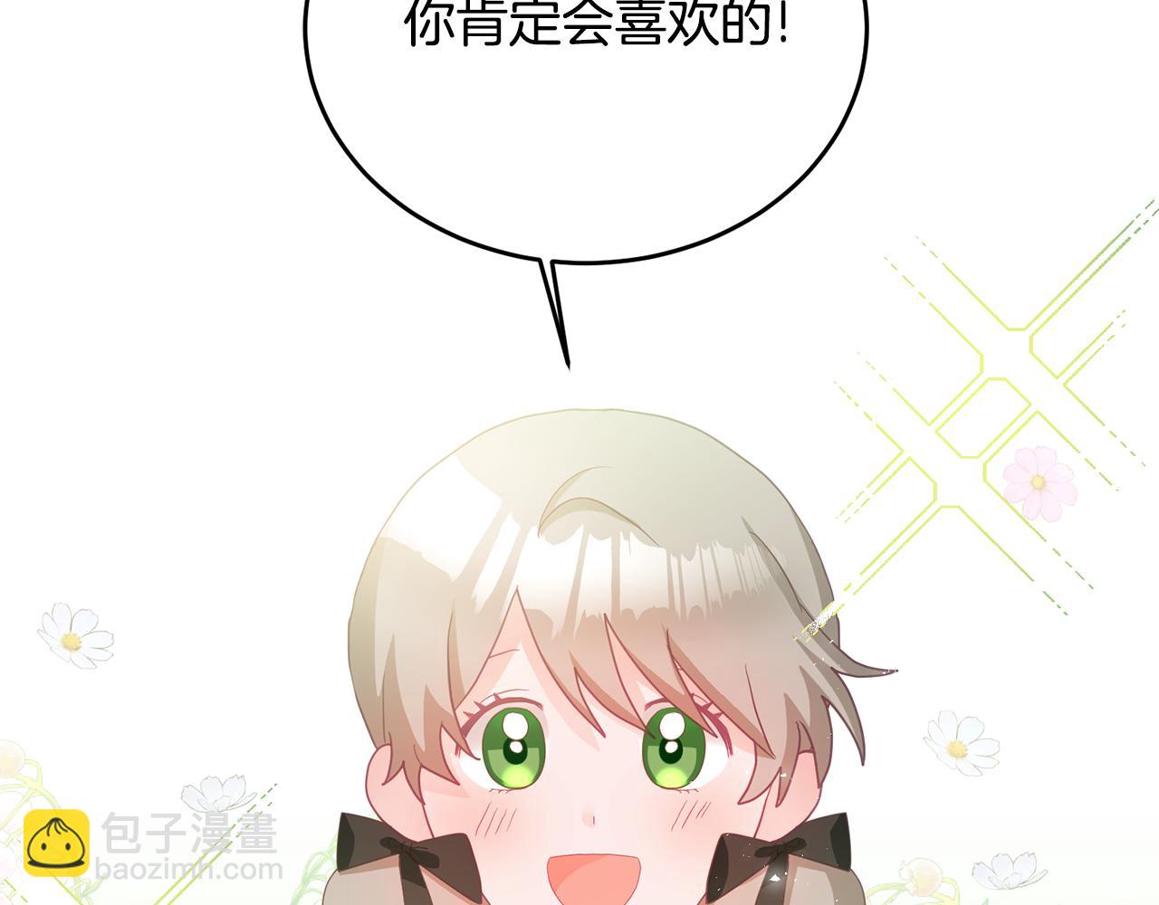 第8话 回礼(1/3)-第9话