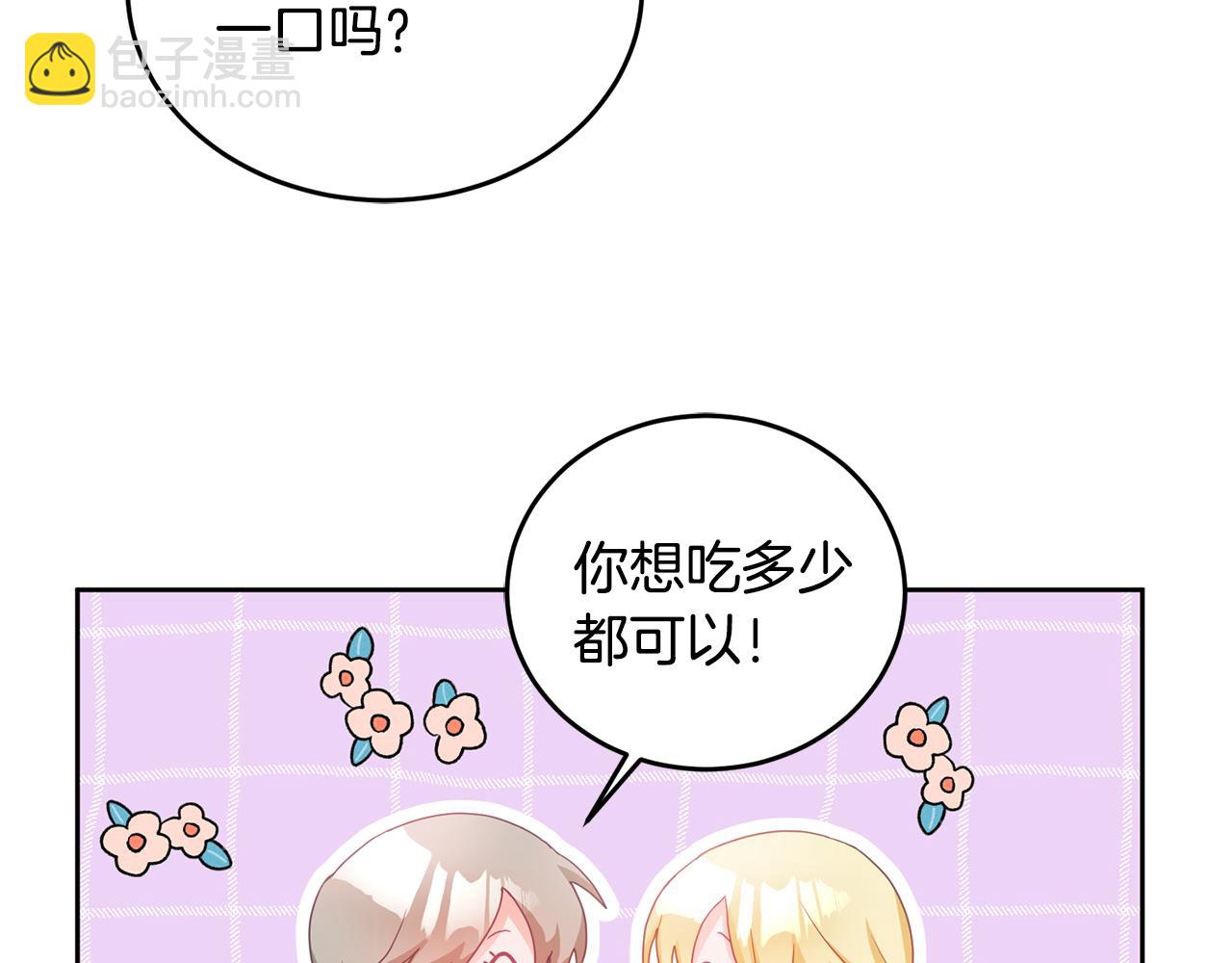 第8话 回礼(1/3)-第9话