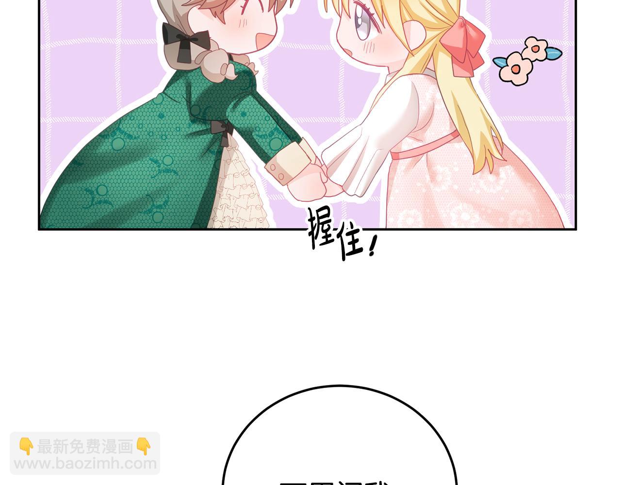 第8话 回礼(1/3)-第9话