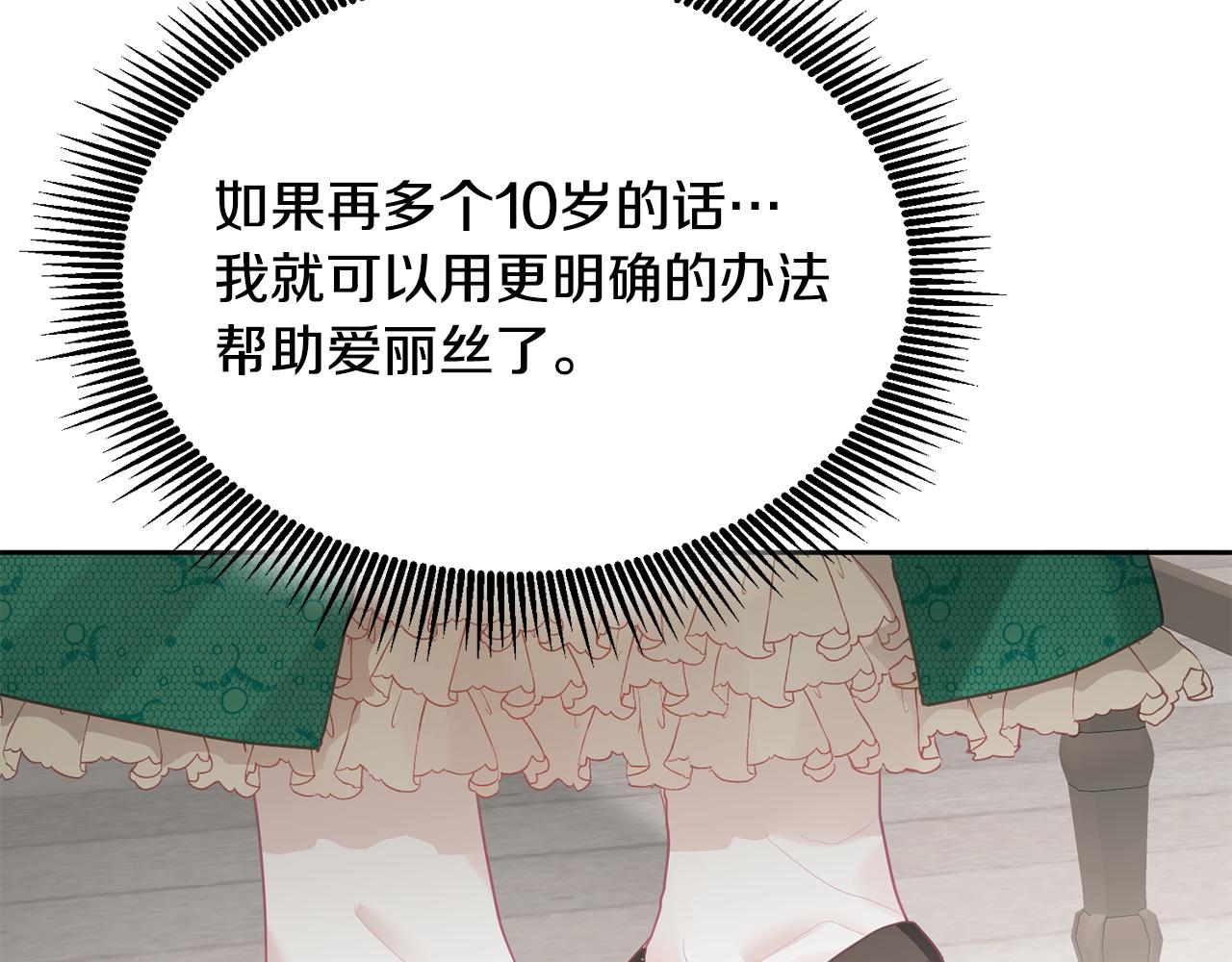 第8话 回礼(1/3)-第9话