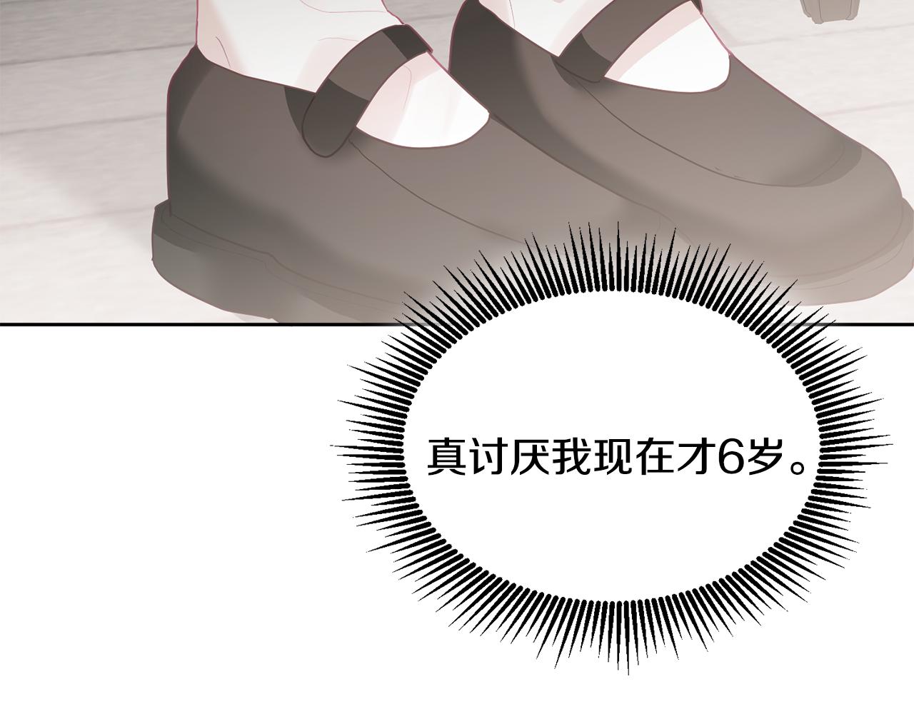 第8话 回礼(1/3)-第9话