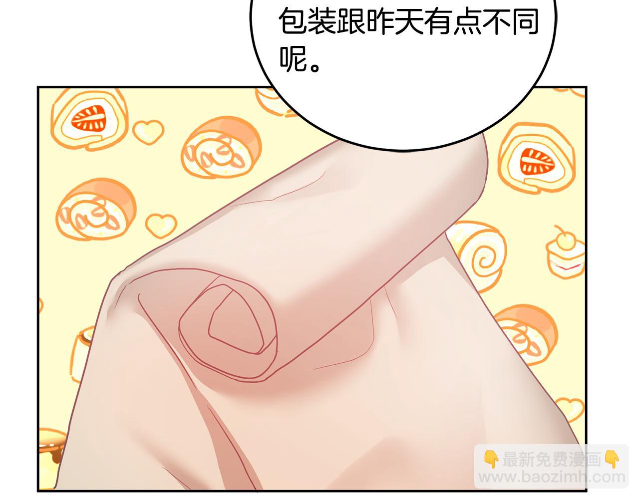 第8话 回礼(1/3)-第9话