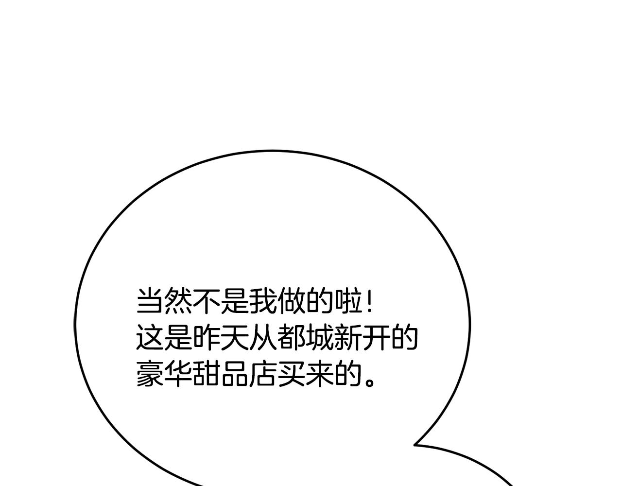 第8话 回礼(1/3)-第9话