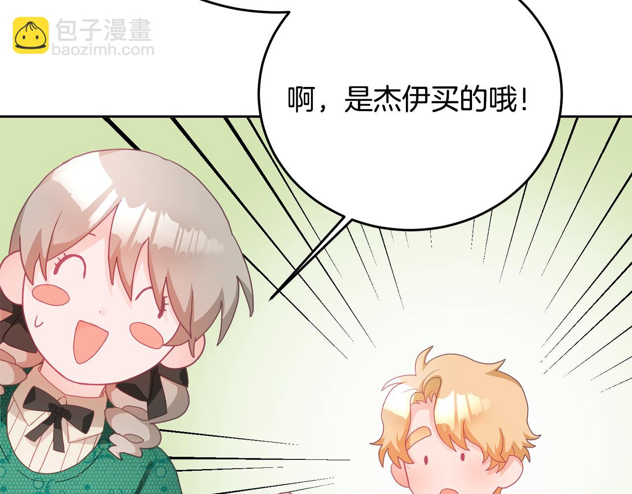 第8话 回礼(1/3)-第9话