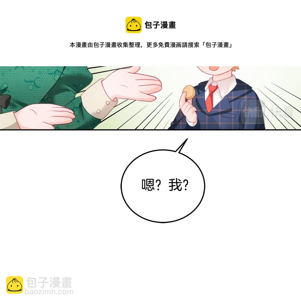 第8话 回礼(1/3)-第9话