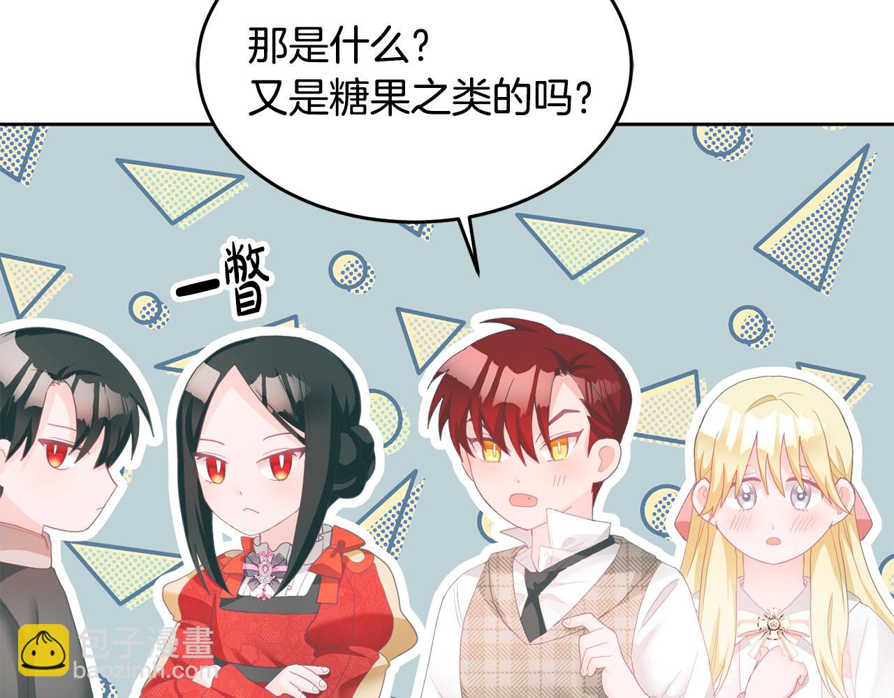 第8话 回礼(1/3)-第9话