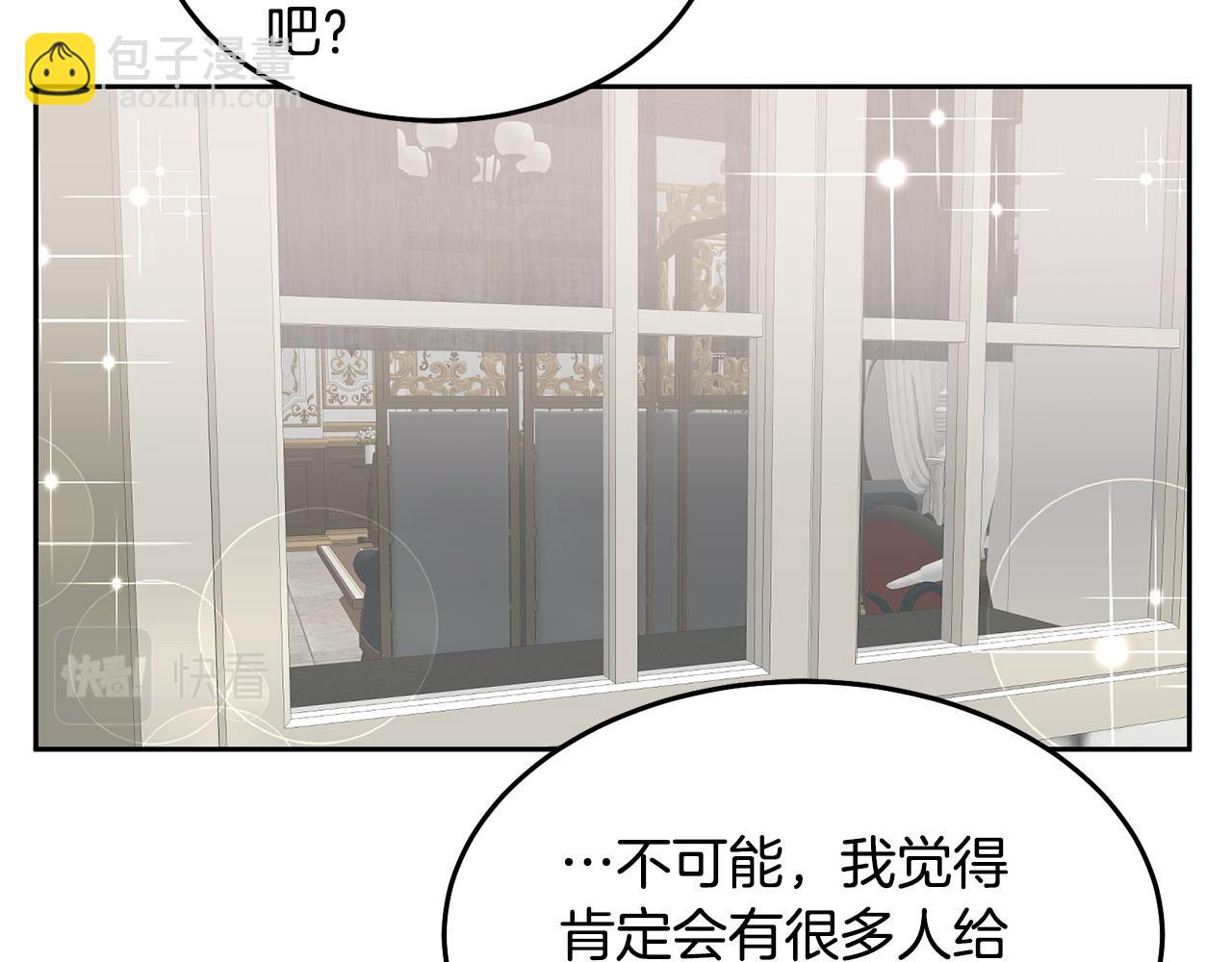 第80话 求婚信(1/3)-第81话