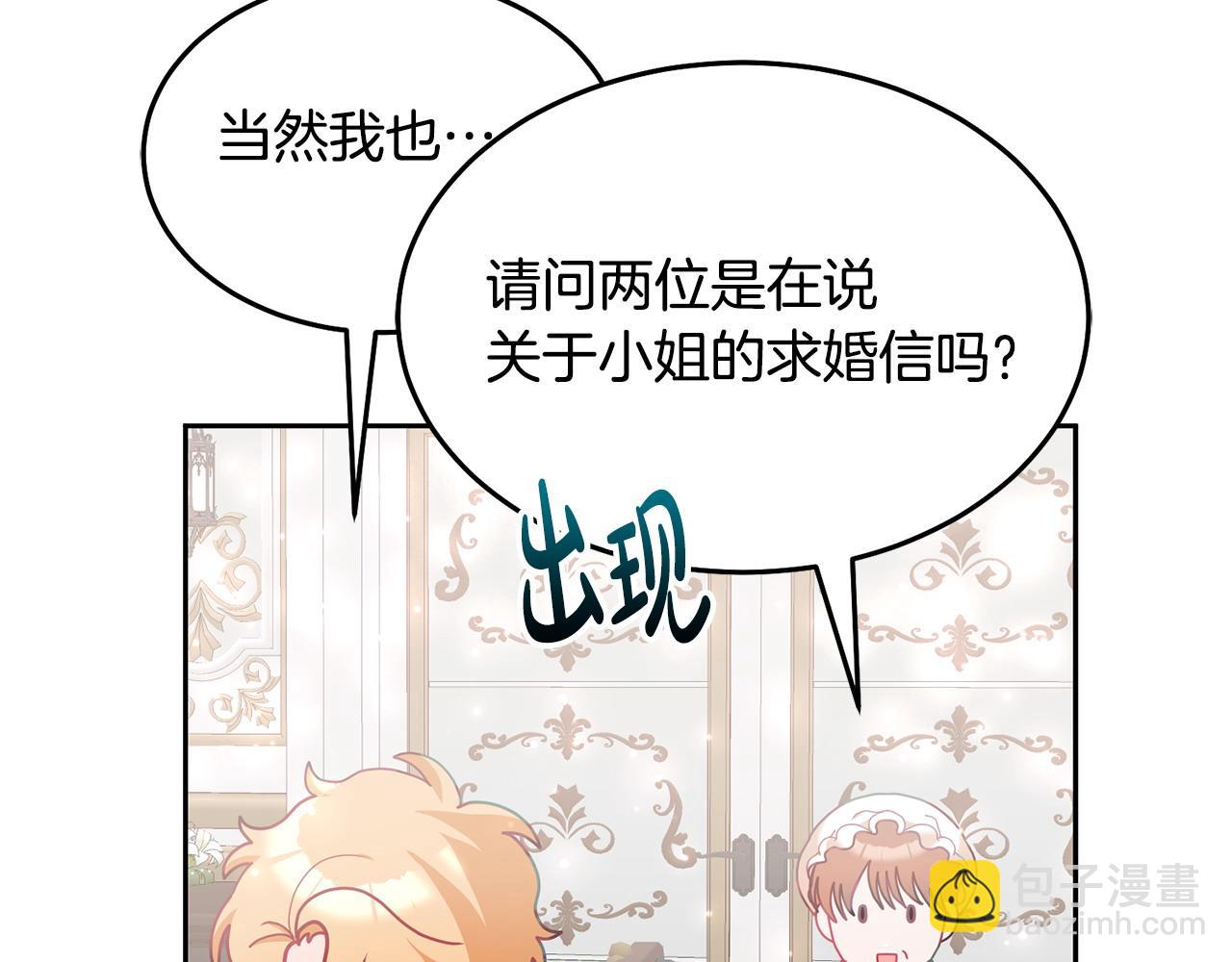 第80话 求婚信(1/3)-第81话