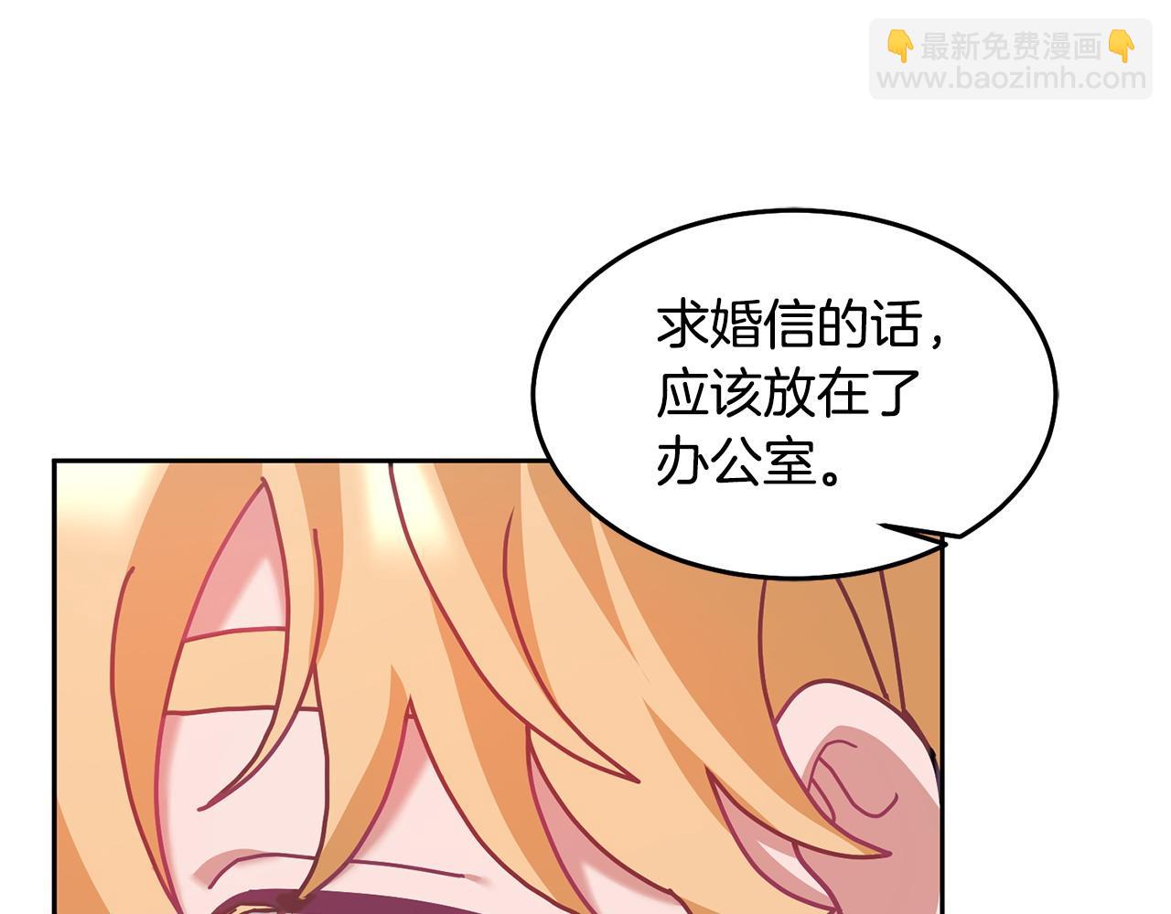 第80话 求婚信(1/3)-第81话