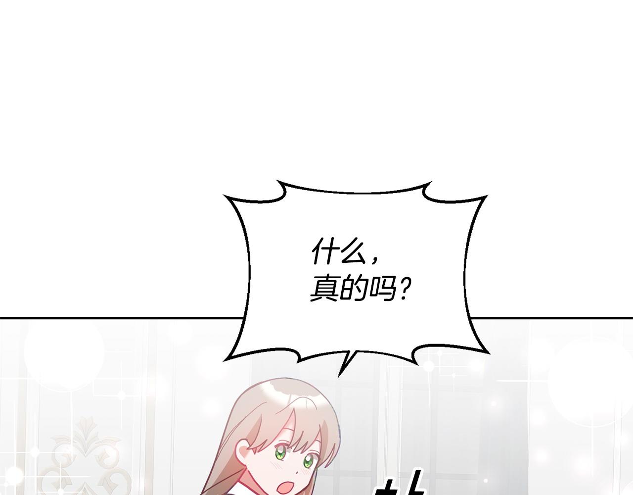 第80话 求婚信(1/3)-第81话