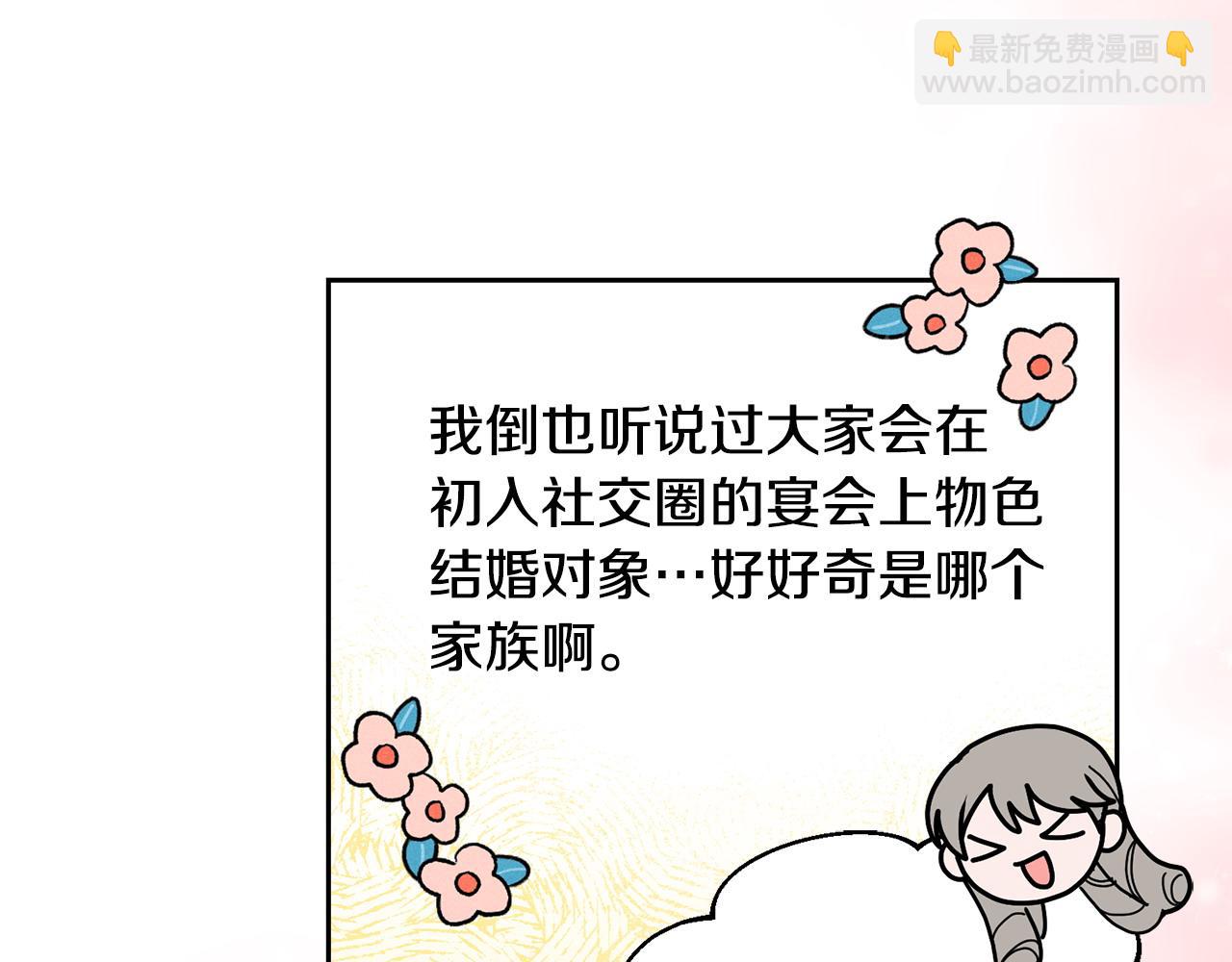 第80话 求婚信(1/3)-第81话