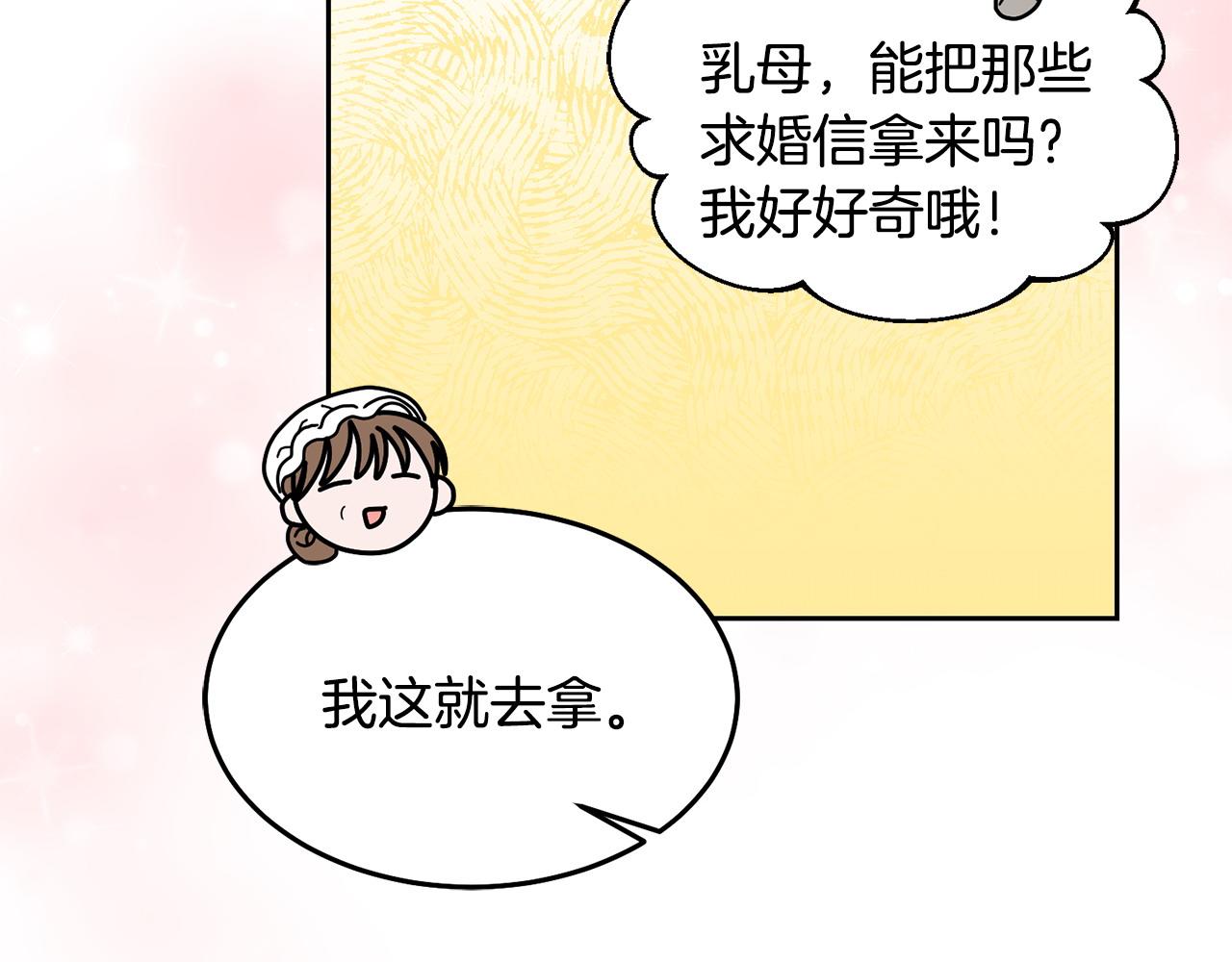 第80话 求婚信(1/3)-第81话