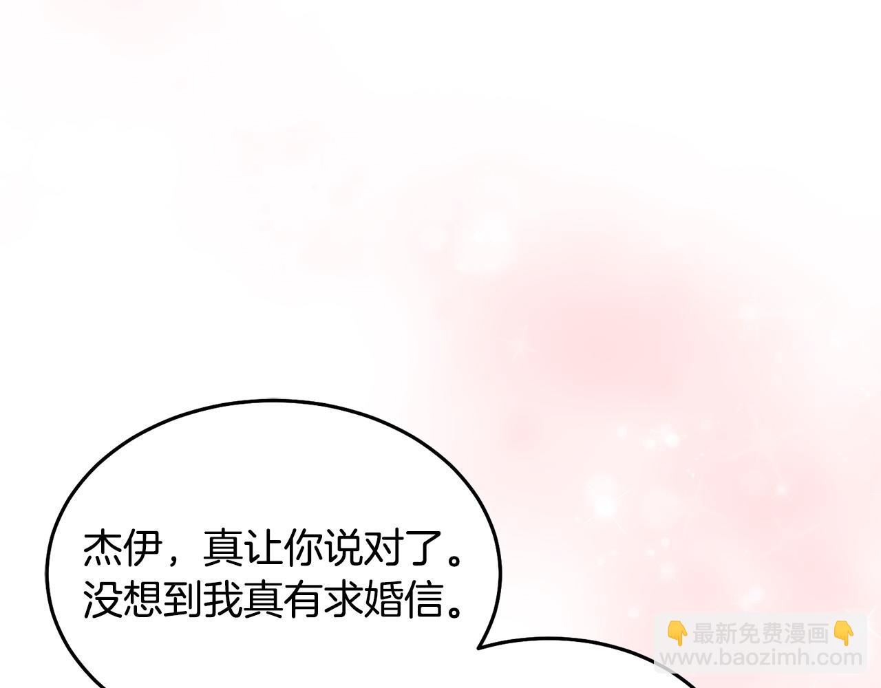 第80话 求婚信(1/3)-第81话