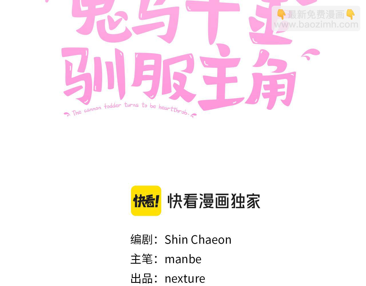 第80话 求婚信(1/3)-第81话