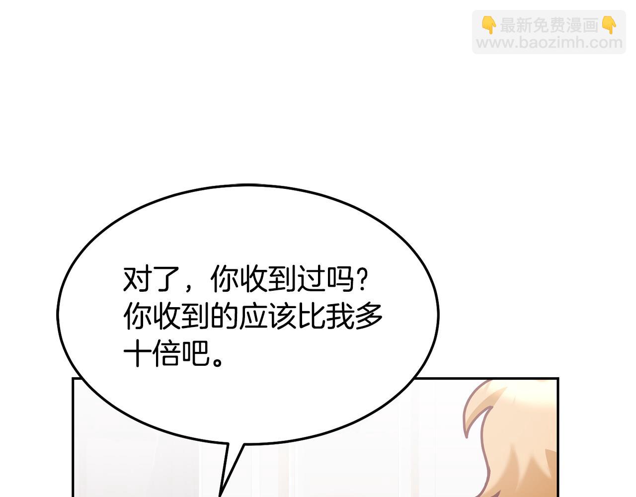 第80话 求婚信(1/3)-第81话