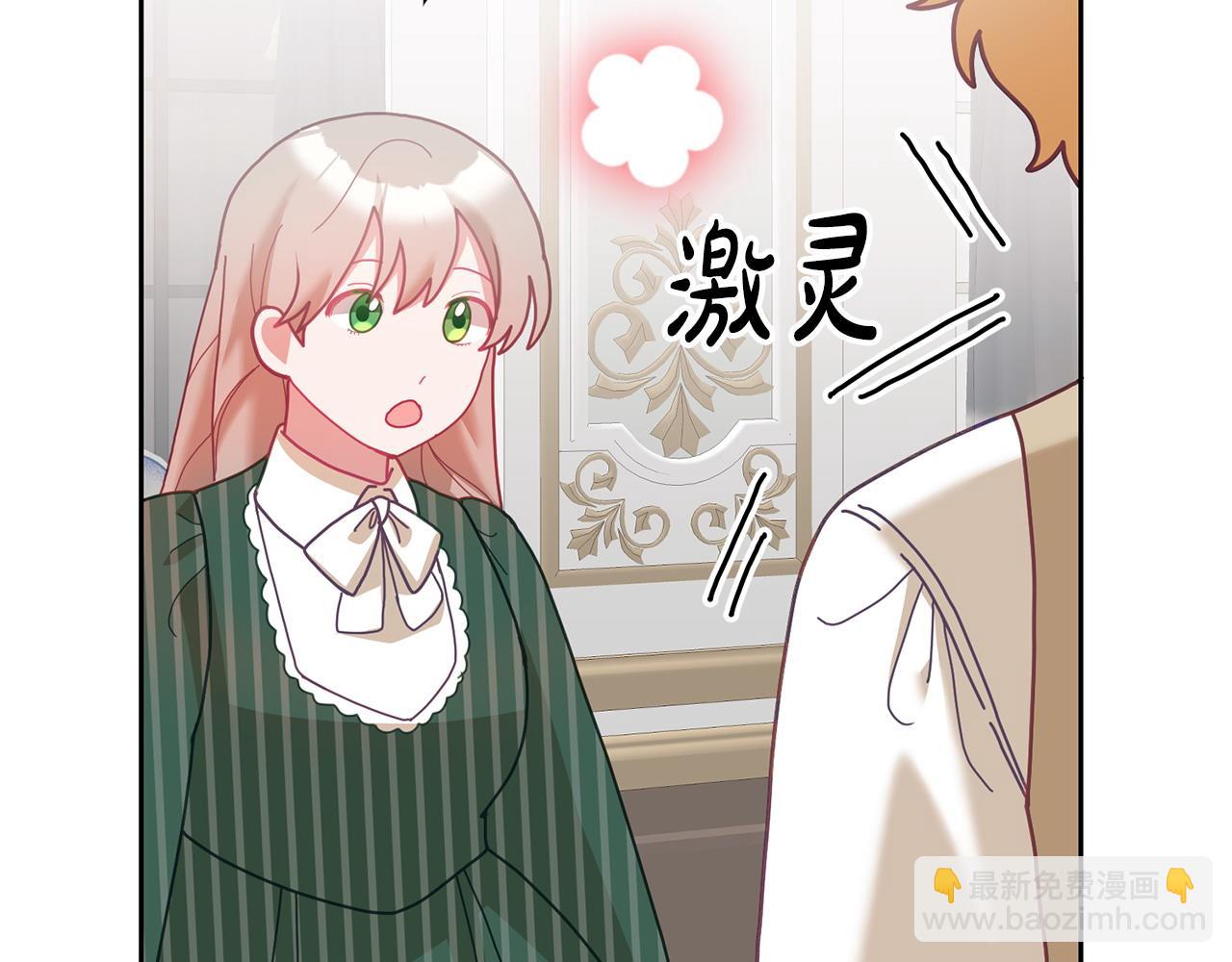 第80话 求婚信(1/3)-第81话