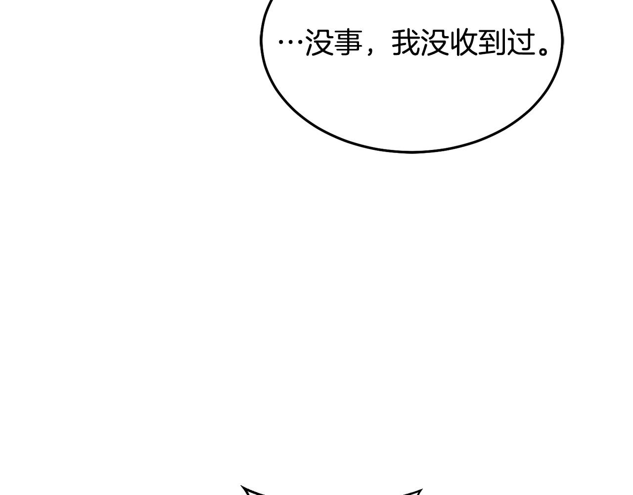 第80话 求婚信(1/3)-第81话