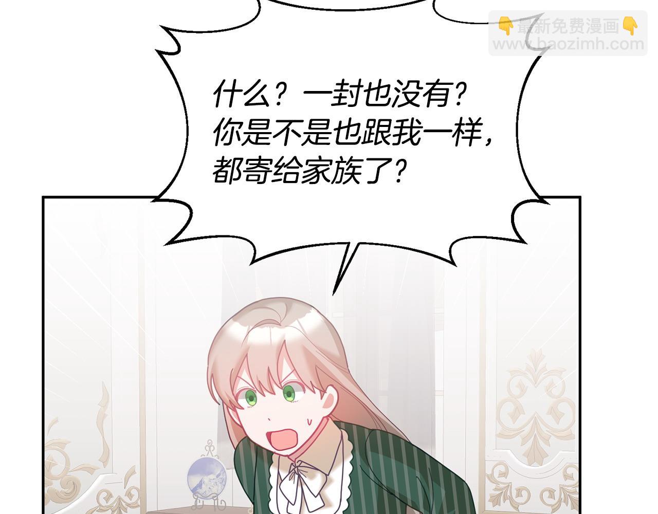 第80话 求婚信(1/3)-第81话