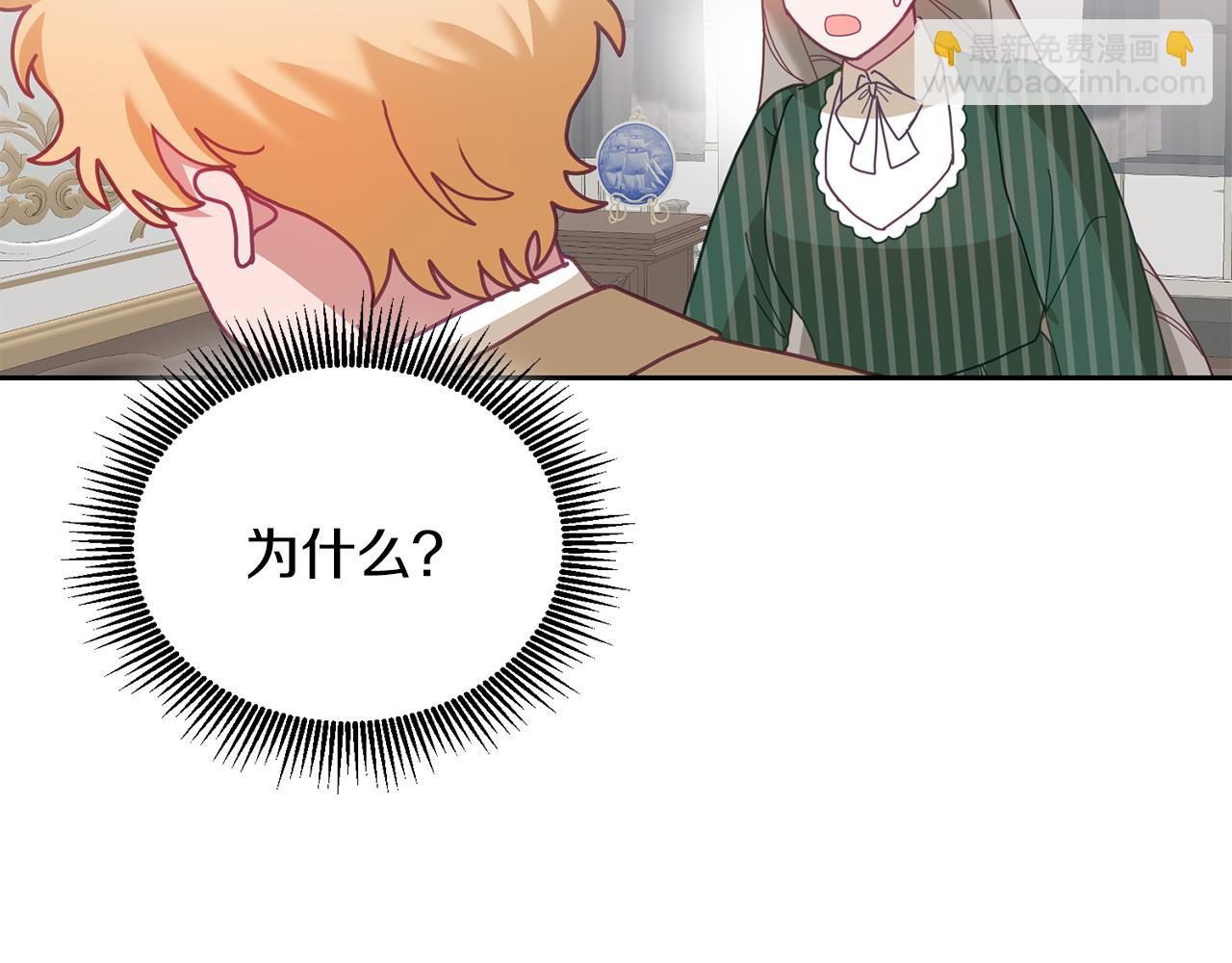 第80话 求婚信(1/3)-第81话