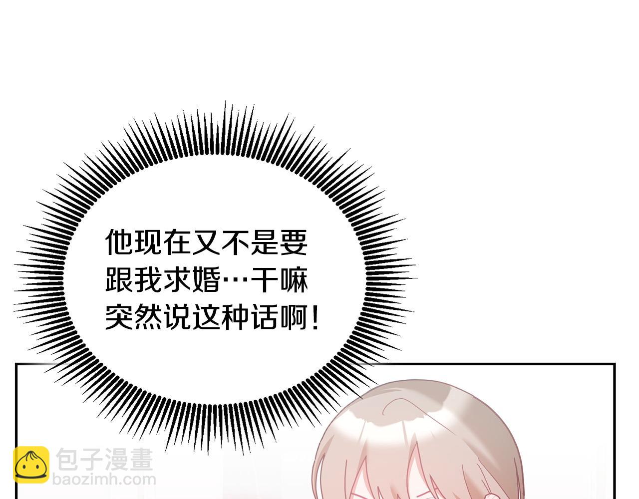 第80话 求婚信(1/3)-第81话