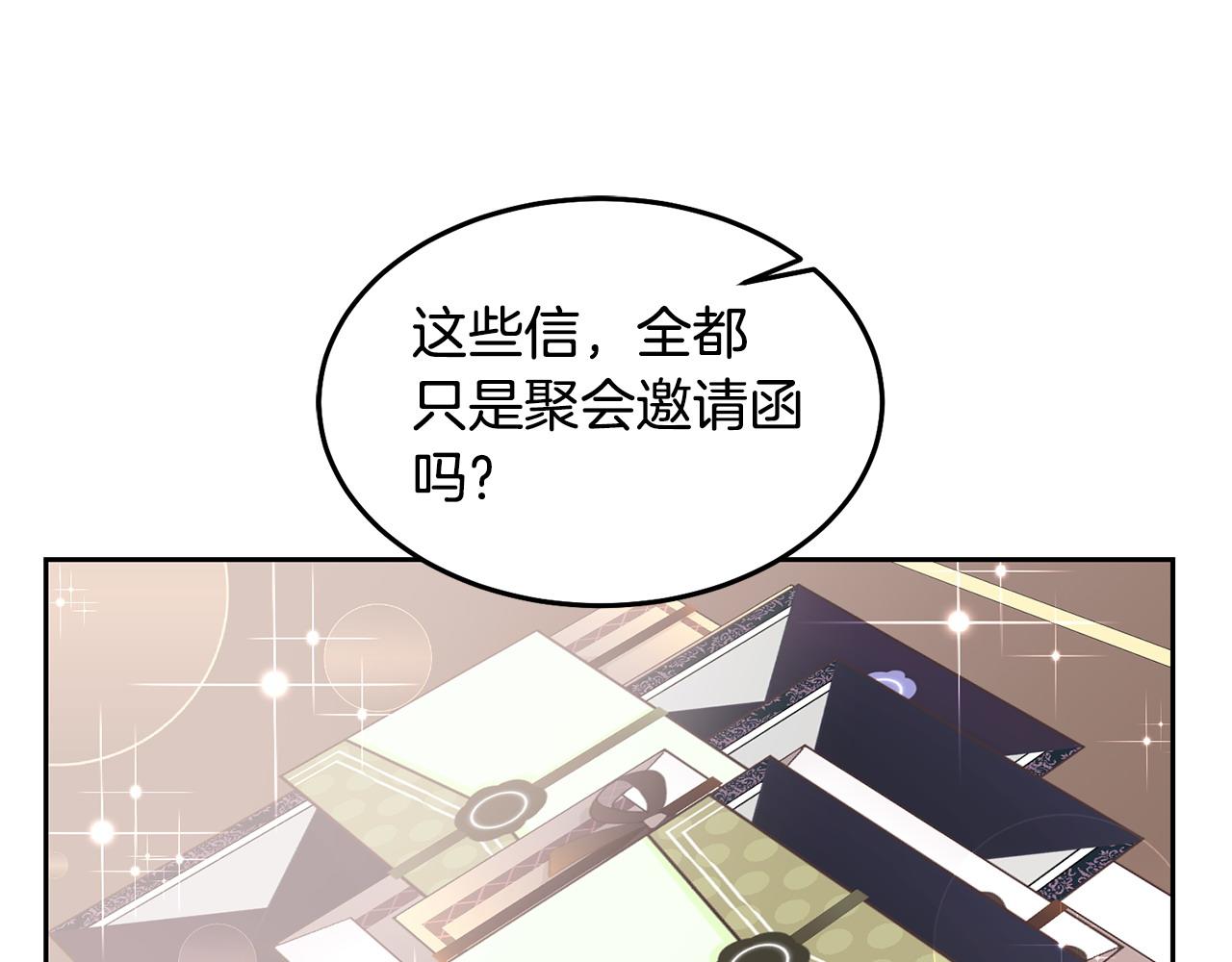 第80话 求婚信(1/3)-第81话