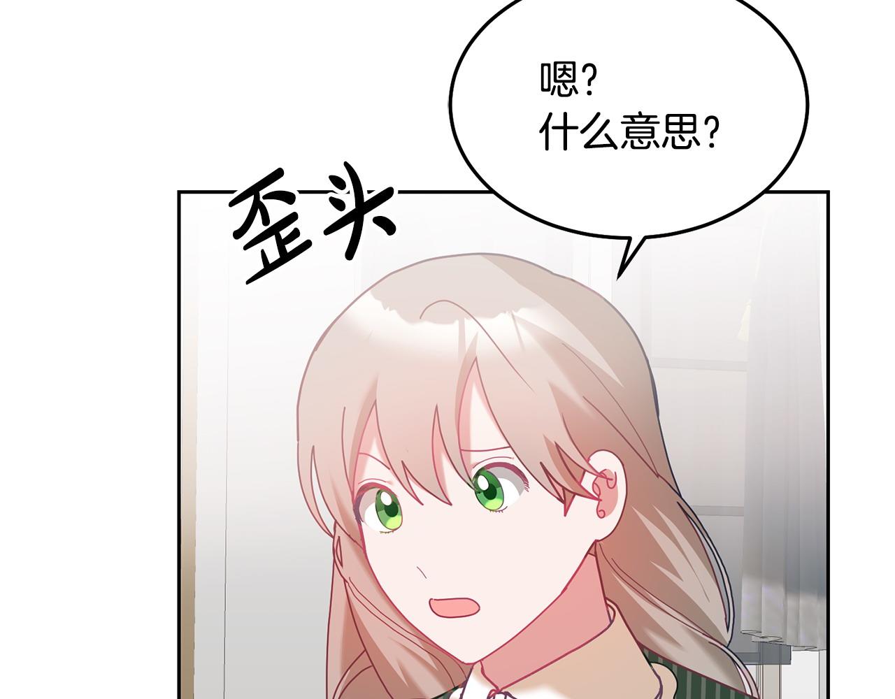 第80话 求婚信(1/3)-第81话