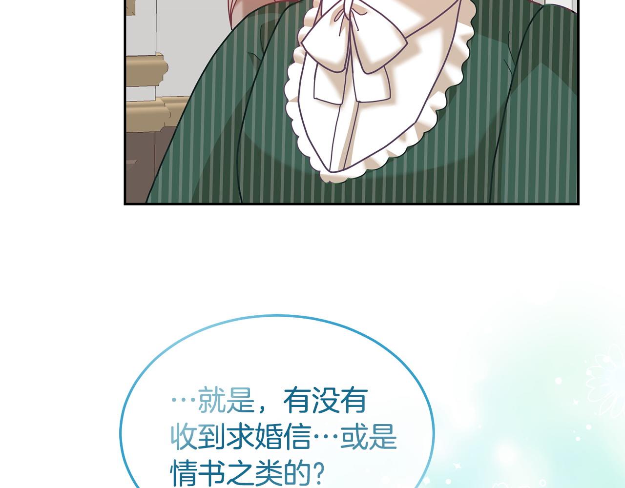 第80话 求婚信(1/3)-第81话