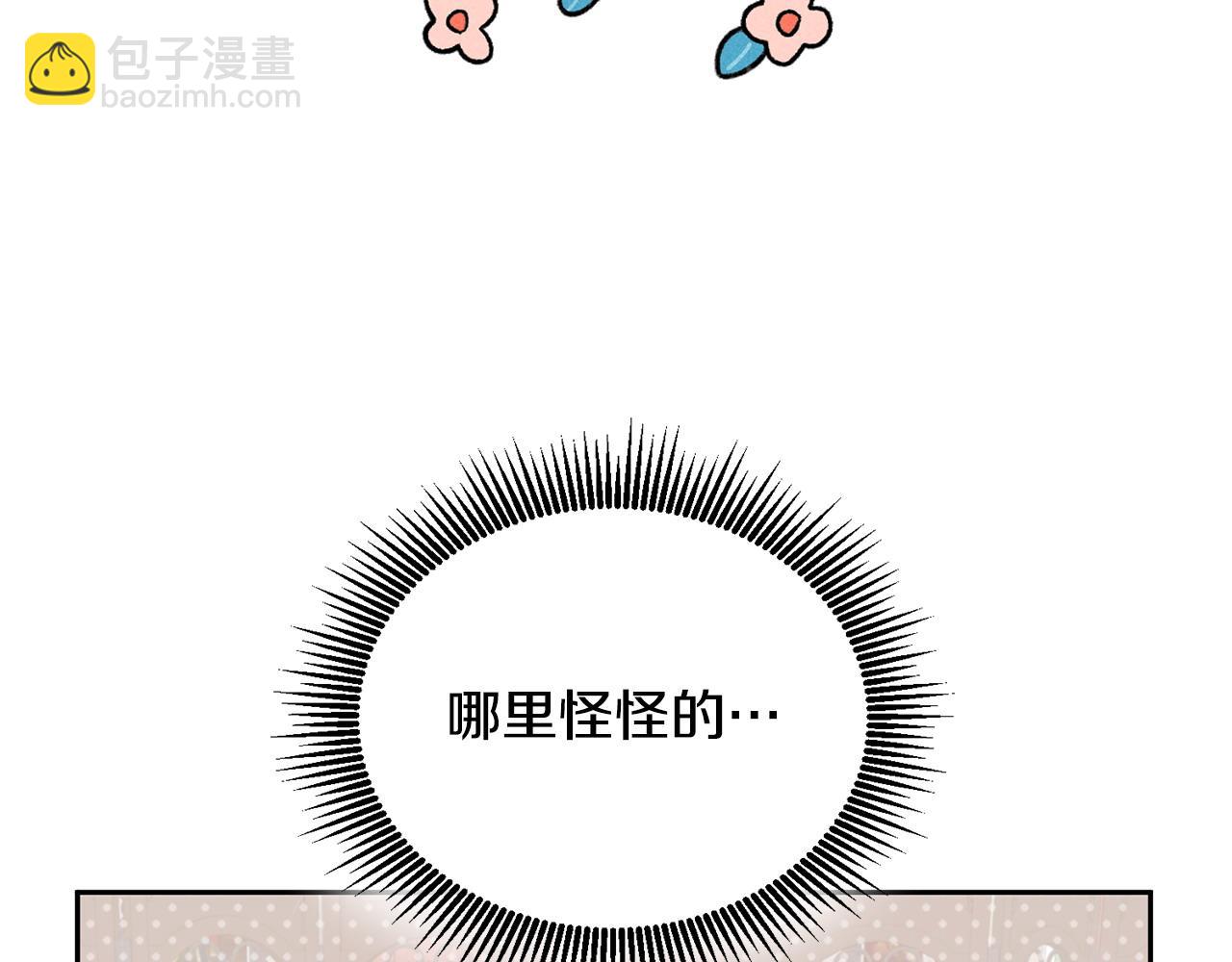 第82话 同学会(1/3)-第83话