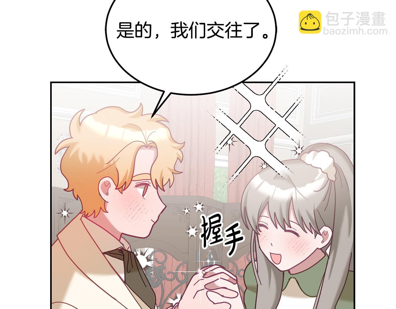 第82话 同学会(1/3)-第83话