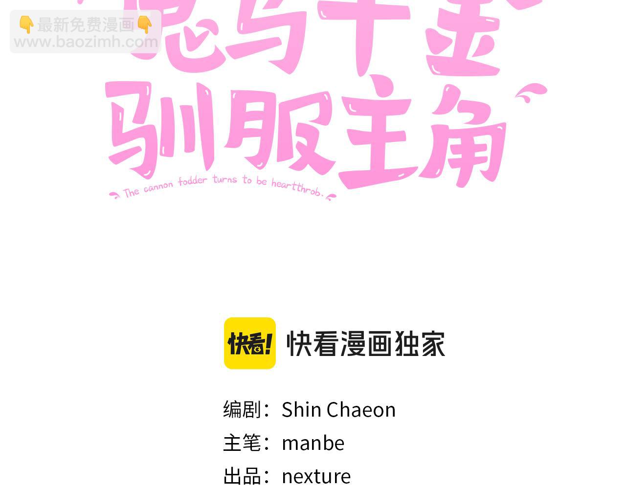 第82话 同学会(1/3)-第83话