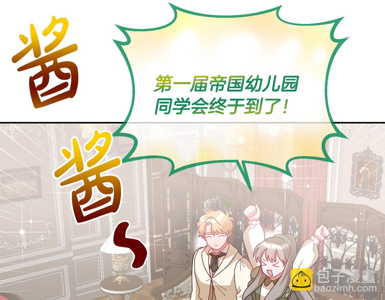 第82话 同学会(1/3)-第83话