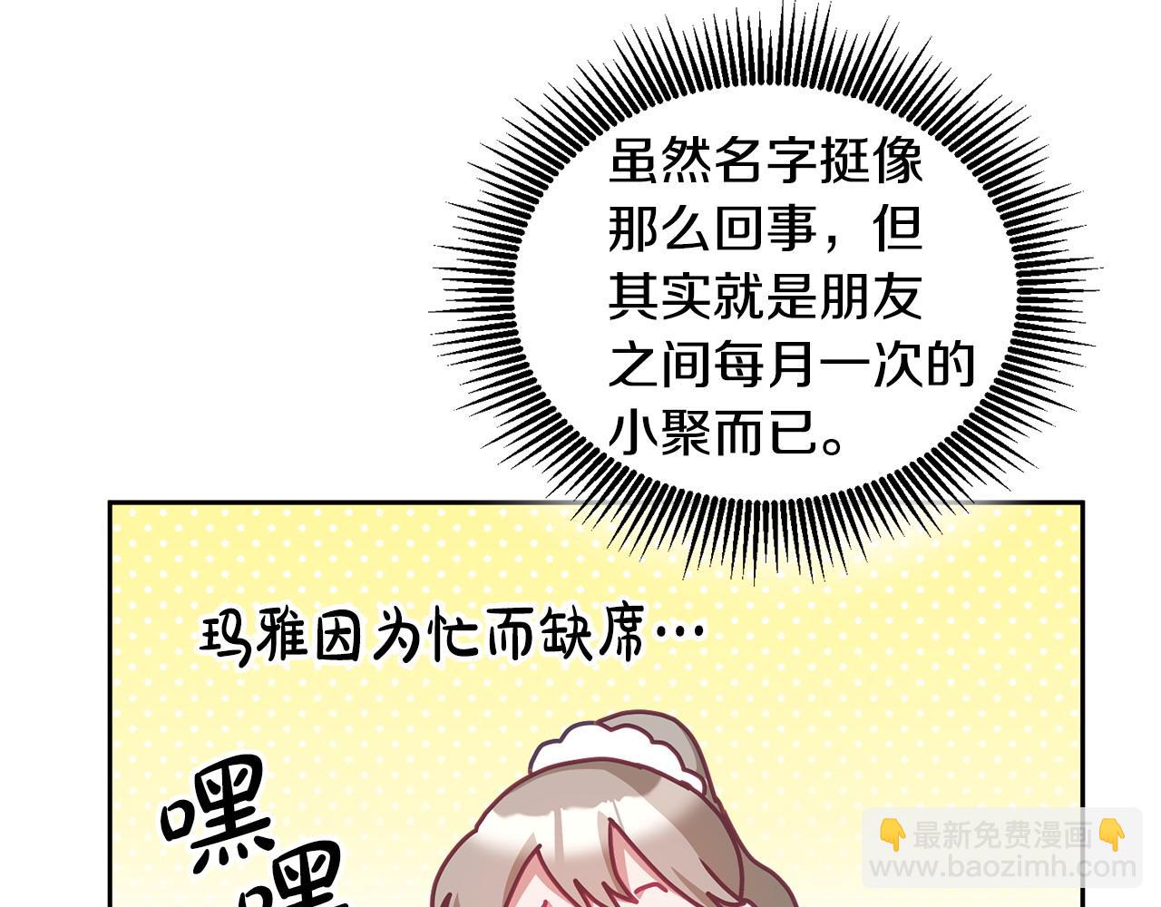 第82话 同学会(1/3)-第83话