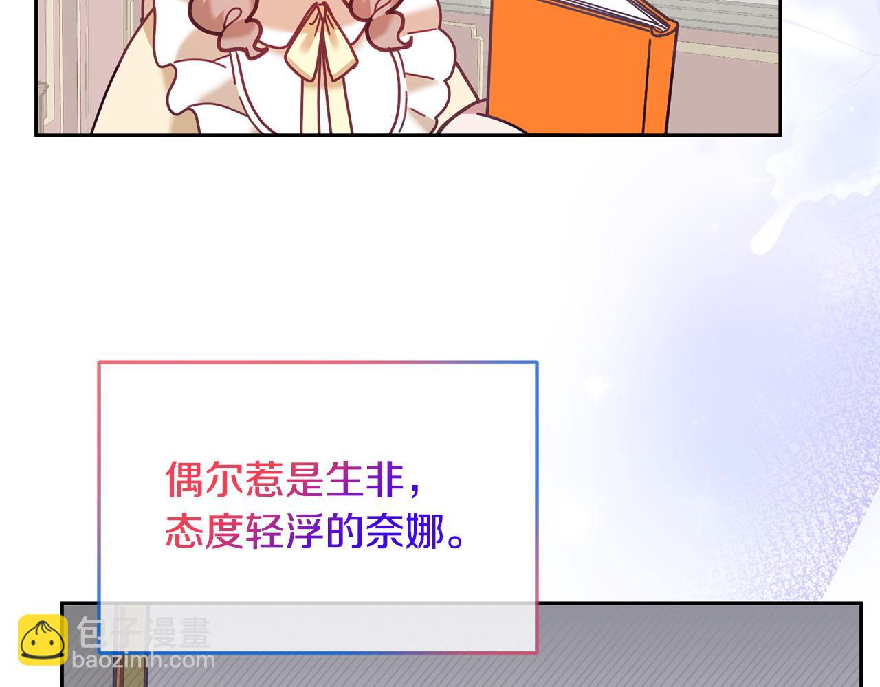 第84话 合格的倾听者(1/3)-第85话