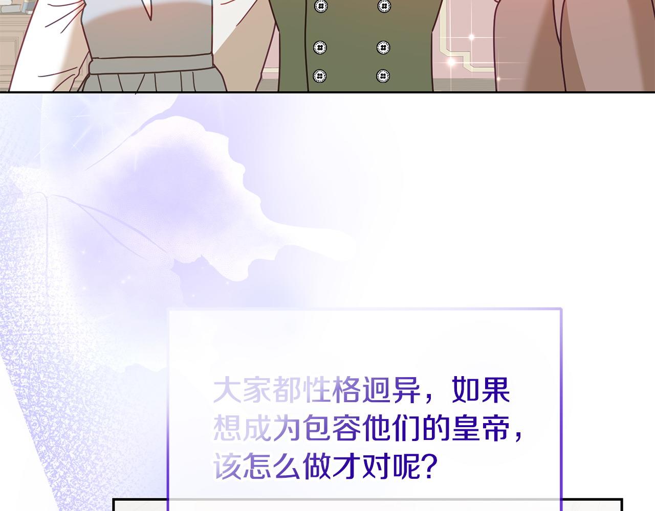 第84话 合格的倾听者(1/3)-第85话