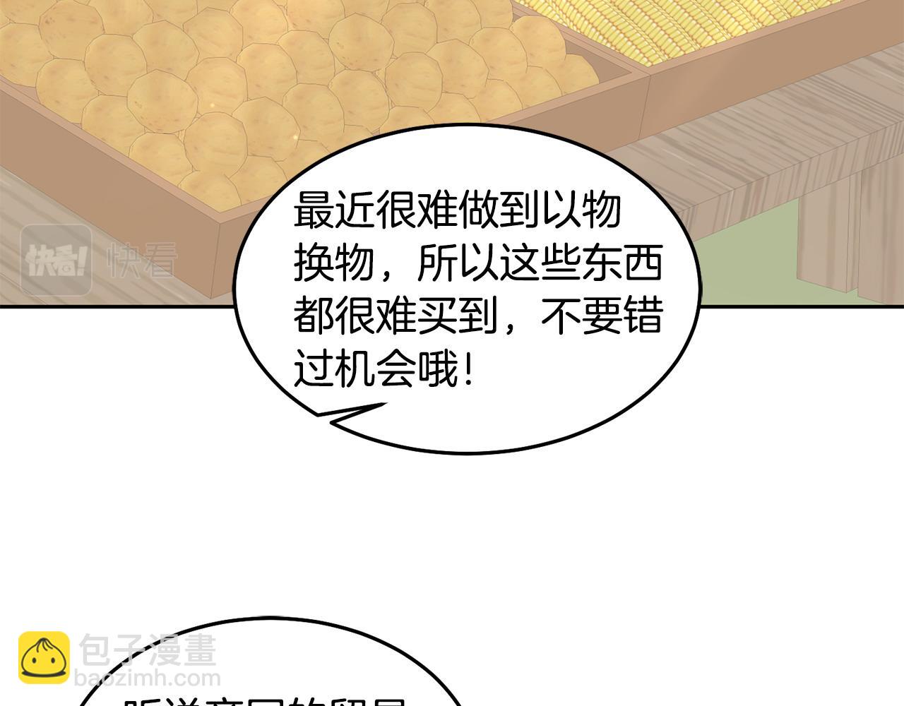 第84话 合格的倾听者(1/3)-第85话