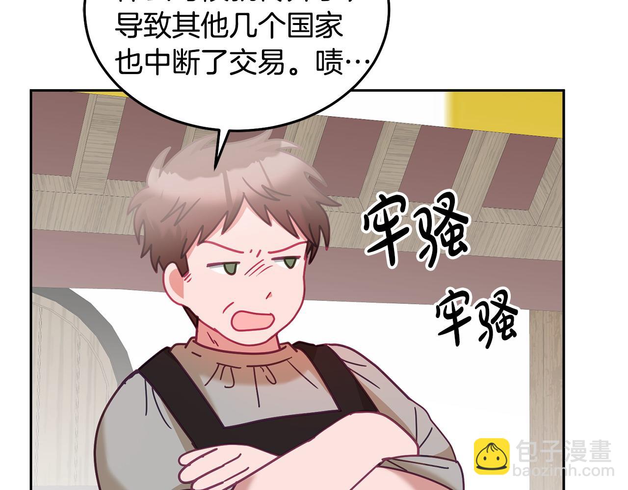 第84话 合格的倾听者(1/3)-第85话