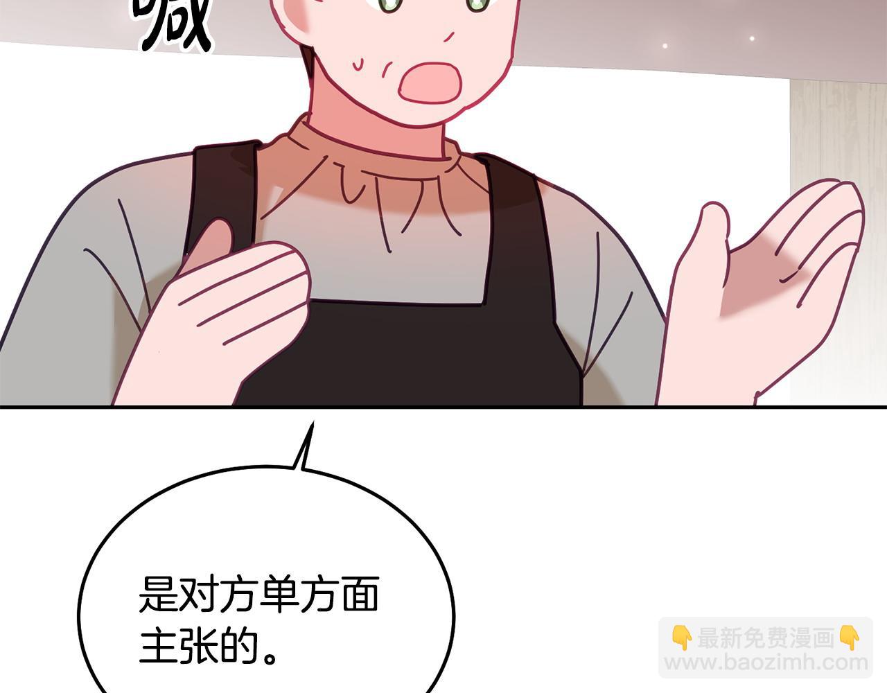 第84话 合格的倾听者(1/3)-第85话