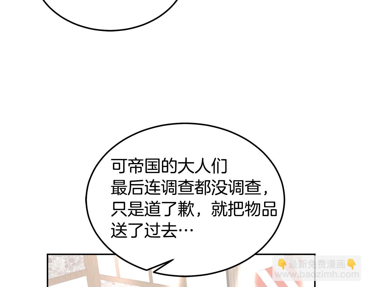 第84话 合格的倾听者(1/3)-第85话